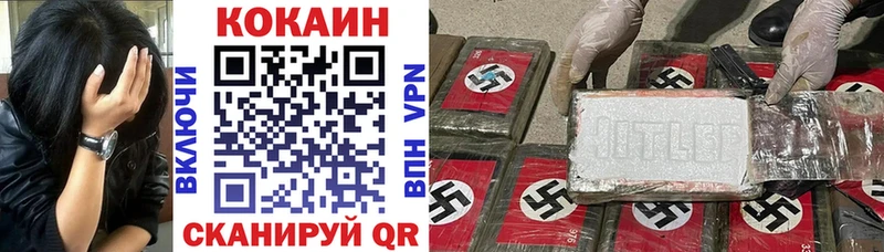 Cocaine 99%  Смоленск 