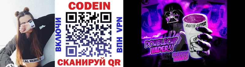 Кодеиновый сироп Lean напиток Lean (лин)  наркотики  Смоленск 