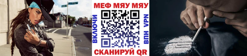 Меф 4 MMC  Смоленск 