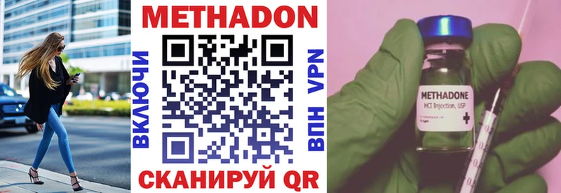 Метадон белоснежный Смоленск